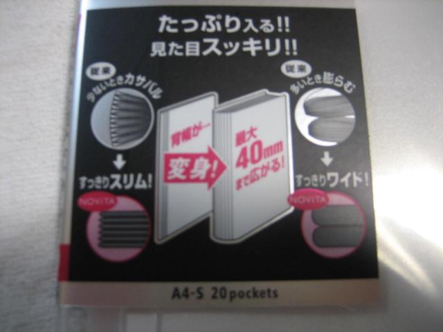 RN NAubN NOViTA mr[^ A4-S/20pockets IW KOKUYO  CeA/Ct 