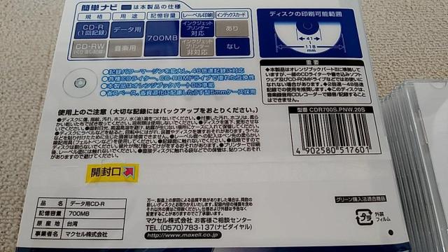 CD-R Jƃo11̃Zbg@܂Ƃߔ  CD/DVD/rfI 