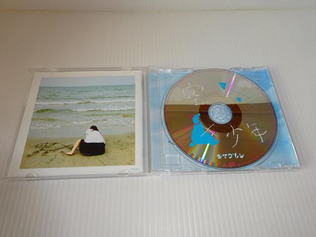 CD★帯付★キマグレン★空×少年★愛NEED/天国の郵便ポスト★邦楽★J-POP★2枚同梱270円 < タレントグッズ  CD★帯付★キマグレン★空×少年★愛NEED/天国の郵便ポスト★邦楽★J-POP★2枚同梱270円 < タレントグッズの