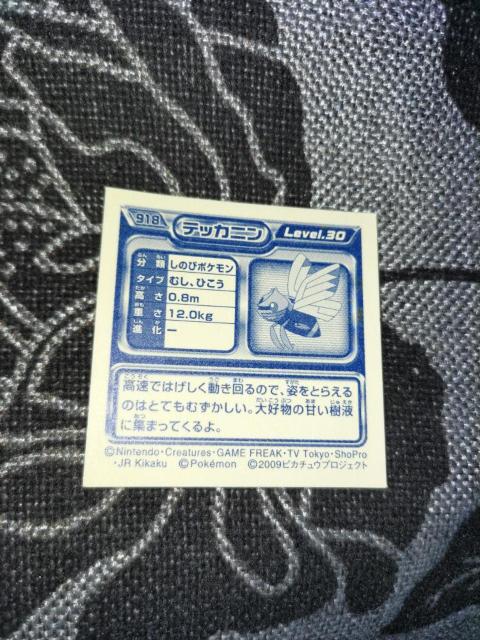 |PV[2009sJ`EvWFNgebJj