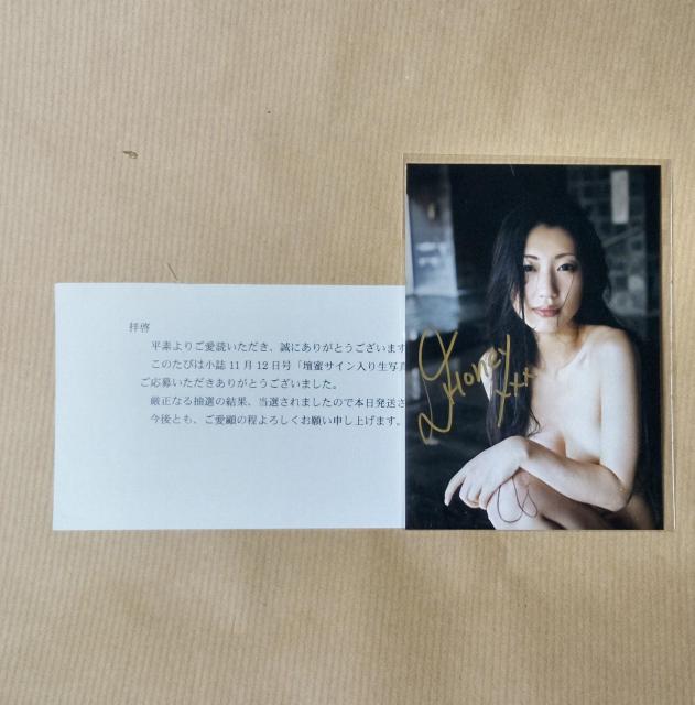 壇蜜 直筆サイン入り生写真とオマケの著書2冊 < タレントグッズ  壇蜜 直筆サイン入り生写真とオマケの著書2冊 < タレントグッズの