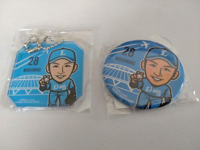 埼玉西武ライオンズ2023 ライオンズフェスティバルズ ガチャ キーホルダー・缶バッチ 28 森脇亮介投手 < レジャー/スポーツ  埼玉西武ライオンズ2023 ライオンズフェスティバルズ ガチャ キーホルダー・缶バッチ 28 森脇亮介投手  < レジャー/スポーツの