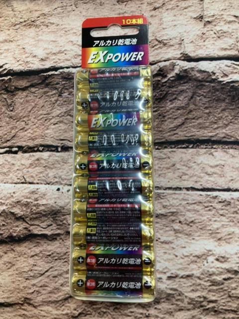 送料無料!『10個組』災害時やオフィス使用などのまとめ買いにおすすめ!【EX−POWER】単3アルカリ乾電池 < インテリア/ライフ  送料無料!『10個組』災害時やオフィス使用などのまとめ買いにおすすめ!【EX−POWER】単3アルカリ乾電池  < インテリア/ライフの