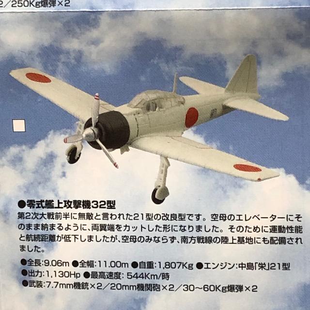 o_C 1/144 ECONuRNVL PART2 뎮͏퓬@32^  zr[ 