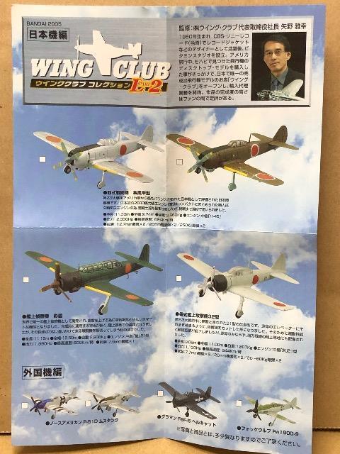 o_C 1/144 ECONuRNVL PART2 뎮͏퓬@32^  zr[ 