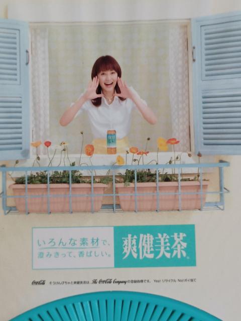 レトロ爽健美茶 非売品うちわ 矢田亜希子4種セット < ホビー  レトロ爽健美茶 非売品うちわ 矢田亜希子4種セット < ホビーの