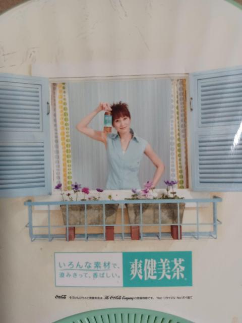 レトロ爽健美茶 非売品うちわ 矢田亜希子4種セット < ホビー  レトロ爽健美茶 非売品うちわ 矢田亜希子4種セット < ホビーの