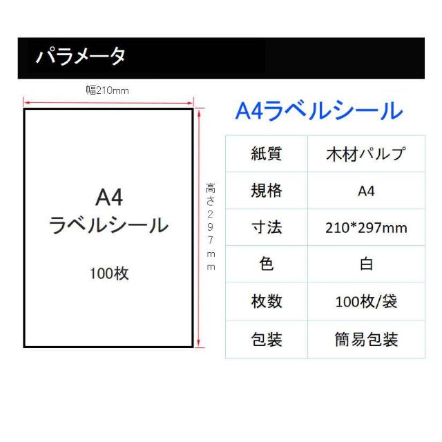ラベルシール 8面 A4サイズ 100枚 800片 直角 余白無し ツヤ消し 強粘着タイプ インクジェット レーザープリンター対応 < インテリア/ライフ ラベルシール 8面 A4サイズ 100枚 800片 直角 余白無し ツヤ消し 強粘着タイプ インクジェット レーザープリンター対応 < インテリア/ライフの