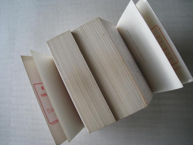 ☆ 司法試験用六法  ☆2冊 ☆ 法曹会    < 本/雑誌  ☆ 司法試験用六法  ☆2冊 ☆ 法曹会    < 本/雑誌の