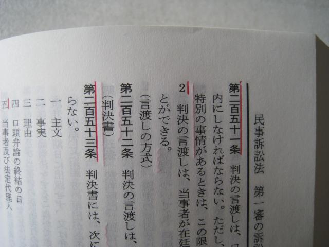 ☆ 司法試験用六法  ☆2冊 ☆ 法曹会    < 本/雑誌  ☆ 司法試験用六法  ☆2冊 ☆ 法曹会    < 本/雑誌の