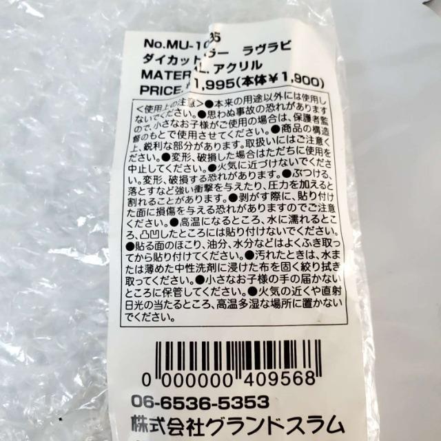 込み★1.980円物★グラグラムー★ダイカットミラー★ラヴラビ★ < 女性ファッション  込み★1.980円物★グラグラムー★ダイカットミラー★ラヴラビ★ < 女性ファッションの
