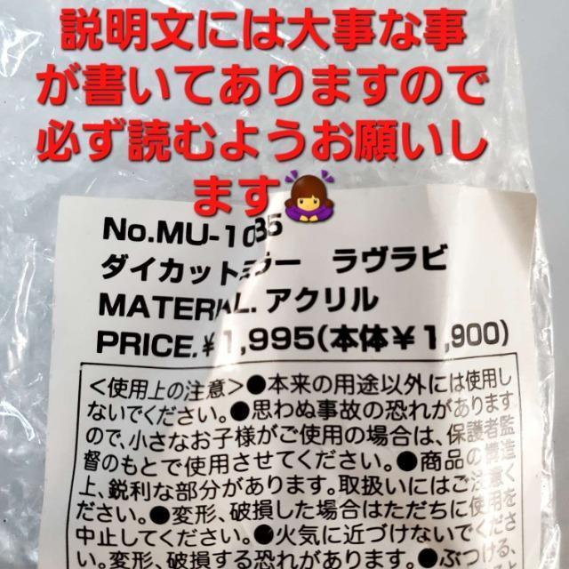 込み★1.980円物★グラグラムー★ダイカットミラー★ラヴラビ★ < 女性ファッション  込み★1.980円物★グラグラムー★ダイカットミラー★ラヴラビ★ < 女性ファッションの