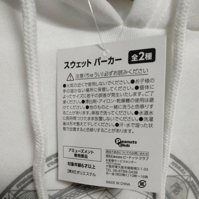 週末のワルキューレパーカー白色ラスト1点 < 男性ファッション 週末のワルキューレパーカー白色ラスト1点 < 男性ファッションの