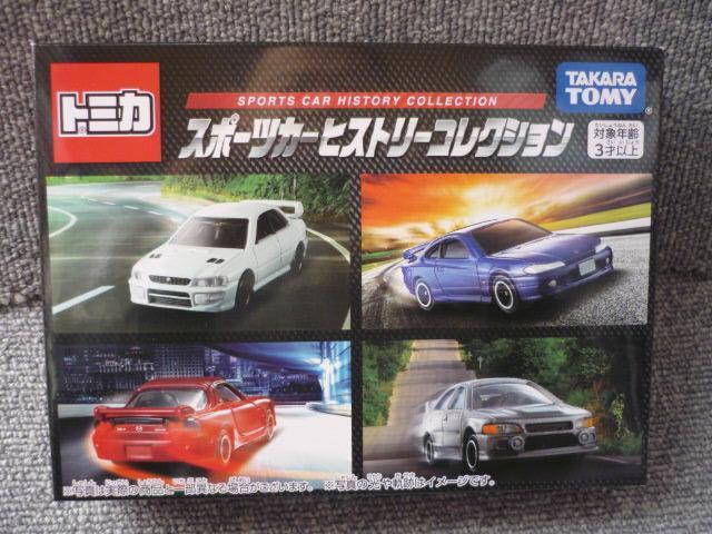 タカラトミー「スポーツカーヒストリーコレクション」S18 < ホビー  タカラトミー「スポーツカーヒストリーコレクション」S18  < ホビーの