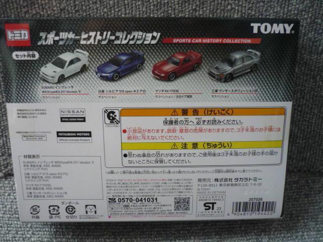 タカラトミー「スポーツカーヒストリーコレクション」S18 < ホビー  タカラトミー「スポーツカーヒストリーコレクション」S18 < ホビーの