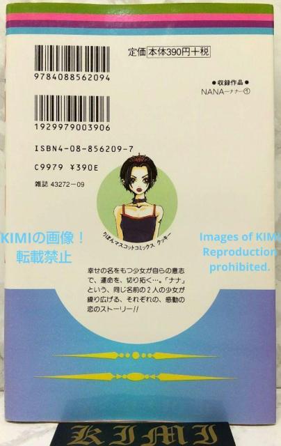 希少 初版 Nana 1 矢沢 あい コミック 2000 1st Edition < アニメ/コミック/キャラクター  希少 初版 Nana 1 矢沢 あい コミック 2000 1st Edition < アニメ/コミック/キャラクターの