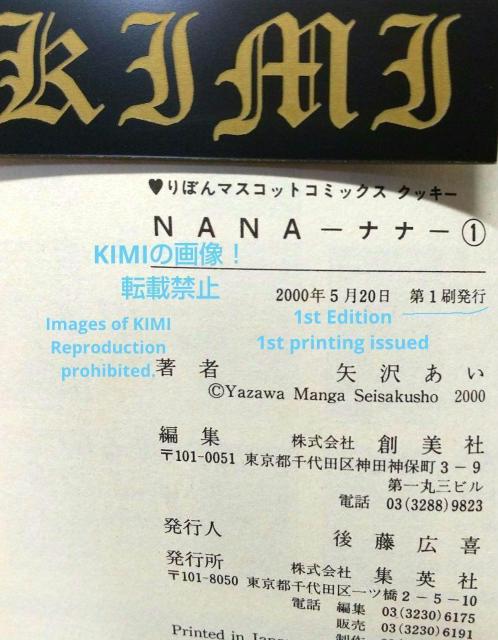 希少 初版 Nana 1 矢沢 あい コミック 2000 1st Edition < アニメ/コミック/キャラクター  希少 初版 Nana 1 矢沢 あい コミック 2000 1st Edition < アニメ/コミック/キャラクターの