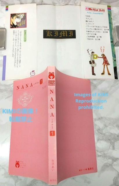 希少 初版 Nana 1 矢沢 あい コミック 2000 1st Edition < アニメ/コミック/キャラクター  希少 初版 Nana 1 矢沢 あい コミック 2000 1st Edition < アニメ/コミック/キャラクターの