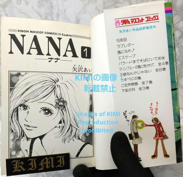 希少 初版 Nana 1 矢沢 あい コミック 2000 1st Edition < アニメ/コミック/キャラクター  希少 初版 Nana 1 矢沢 あい コミック 2000 1st Edition < アニメ/コミック/キャラクターの