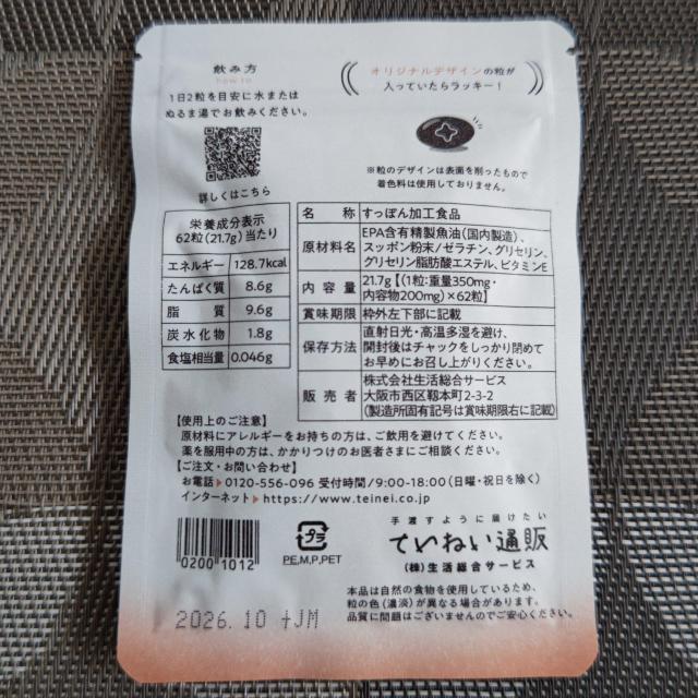 すっぽん小町 < ヘルス/ビューティー すっぽん小町 < ヘルス/ビューティーの