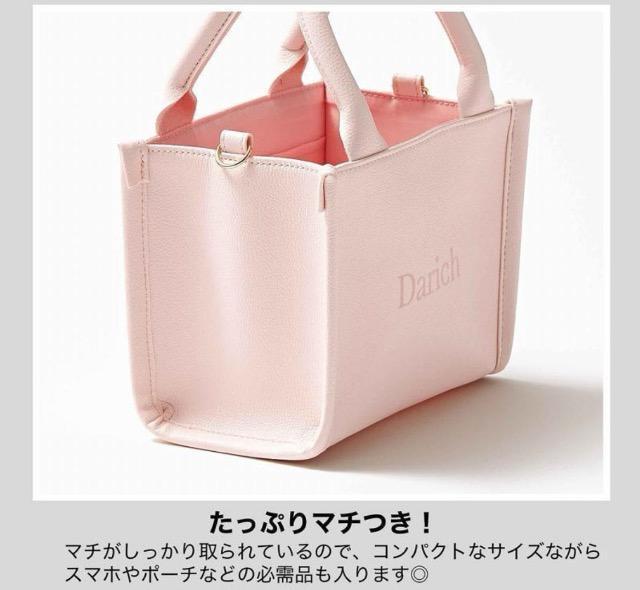 sweet�G���t�^��Darich �V�����_�[�X�g���b�v�����S�g�[�g