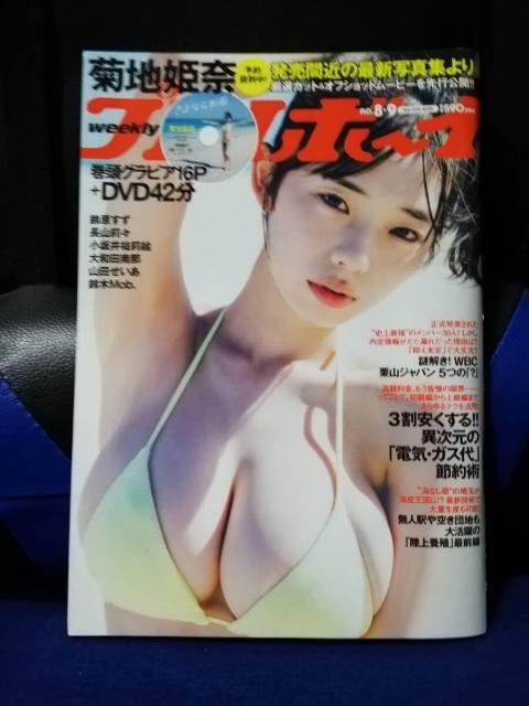 TvC{[C 2023N227 No.8E9 @t^DVDȂ@enPށDac 