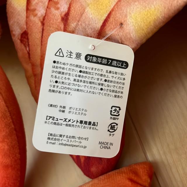 海鮮市場海老ぬいぐるみアミューズメント < おもちゃ 海鮮市場海老ぬいぐるみアミューズメント < おもちゃの