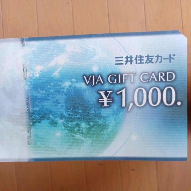 VJA MtgJ[h 1000~ 