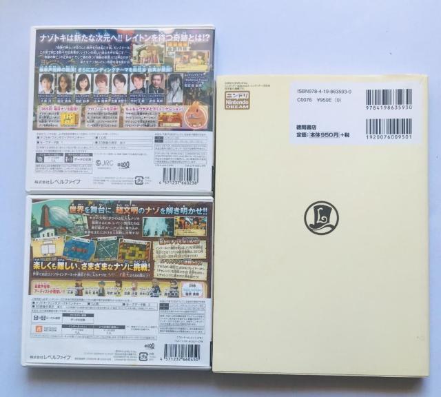 レイトン教授と超文明Aの遺産 奇跡の仮面 公式ガイドブック 3DS 攻略本セット Professor Layton guide < ゲーム本体/ソフト レイトン教授と超文明Aの遺産 奇跡の仮面 公式ガイドブック 3DS 攻略本セット Professor Layton guide < ゲーム本体/ソフトの