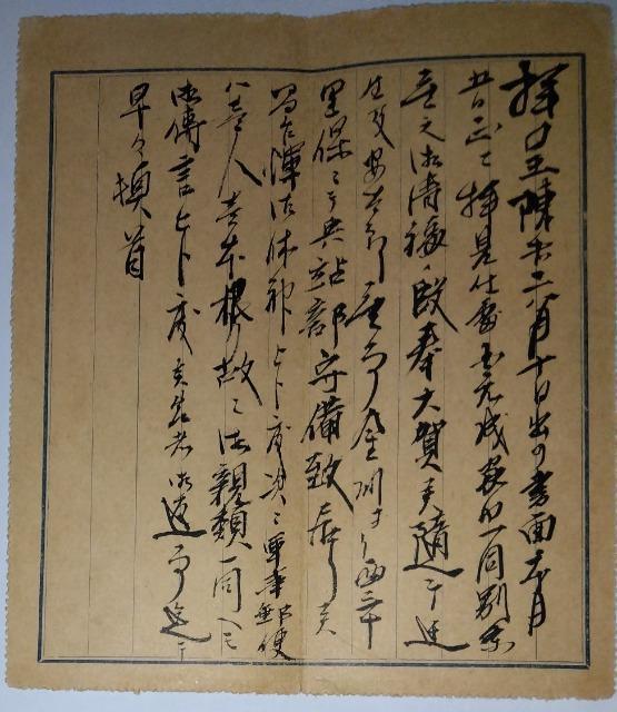 太平洋戦争以前の軍事郵便3通 < ホビー  太平洋戦争以前の軍事郵便3通 < ホビーの