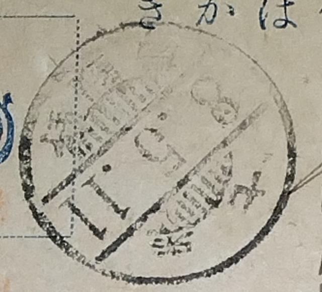 太平洋戦争以前の軍事郵便3通 < ホビー  太平洋戦争以前の軍事郵便3通 < ホビーの
