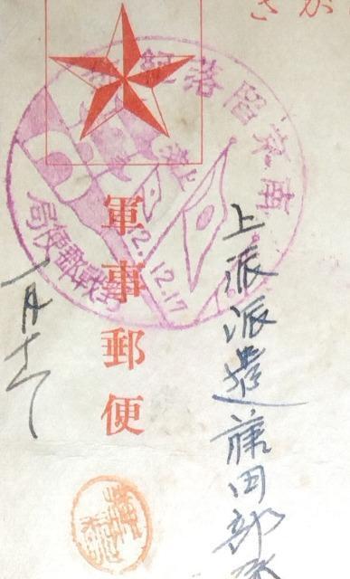 太平洋戦争以前の軍事郵便3通 < ホビー  太平洋戦争以前の軍事郵便3通 < ホビーの