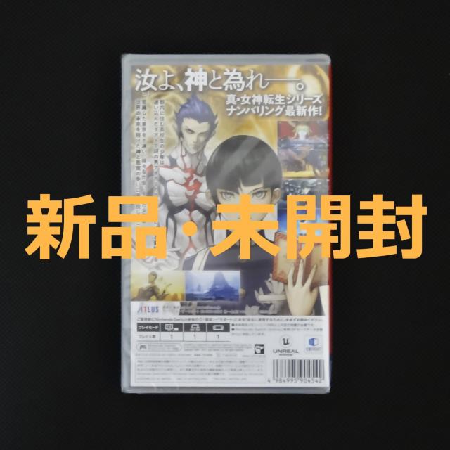 新品 未開封 真・女神転生X スイッチソフト ニンテンドー スイッチ ソフト Nintendo Switch ソフト < ゲーム本体/ソフト  新品 未開封 真・女神転生X スイッチソフト ニンテンドー スイッチ ソフト Nintendo Switch ソフト < ゲーム本体/ソフトの