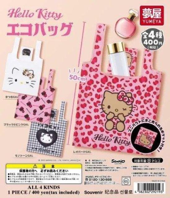 ハローキティ エコバッグ(白) ヒョウ柄リボン  まつ毛GAL < おもちゃ  ハローキティ エコバッグ(白) ヒョウ柄リボン  まつ毛GAL < おもちゃの