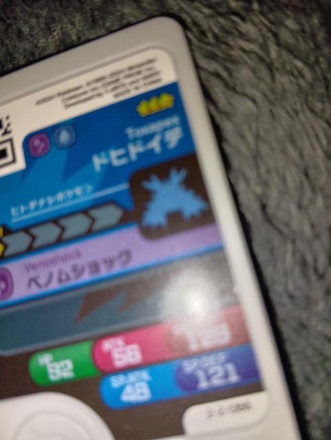 ポケモンフレンダ*ドヒドイデ*未使用 < トレーディングカード ポケモンフレンダ*ドヒドイデ*未使用 < トレーディングカードの