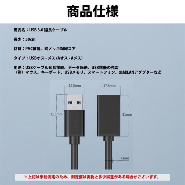 USB3.0 R[h 50cm  f[^] [d USB IX X P[u USBP[u ϋv RlN^   CeA/Ct 