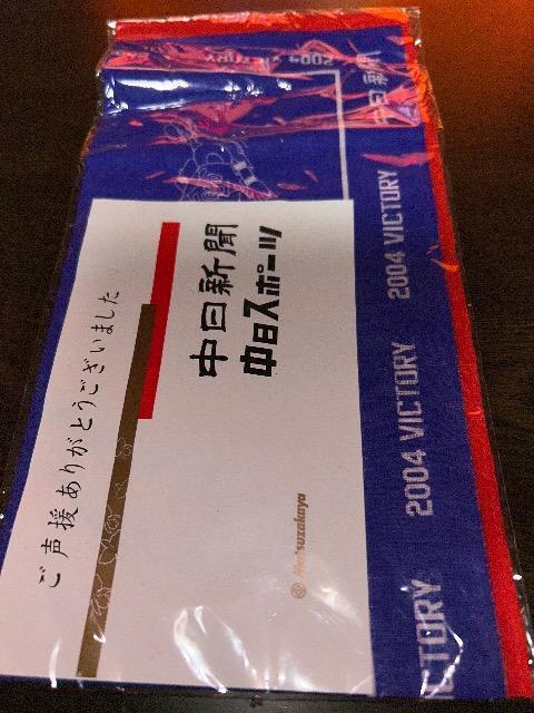 中日ドラゴンズ 優勝記念 バンダナ 中日新聞 2004年度300 < レジャー/スポーツ 中日ドラゴンズ 優勝記念 バンダナ 中日新聞 2004年度300 < レジャー/スポーツの