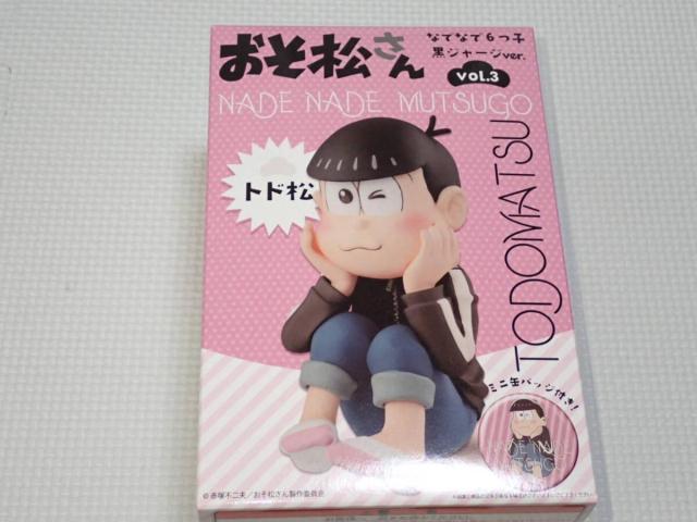 おそ松さん なでなで6つ子 vol.3 黒ジャージ ver. トド松 < アニメ/コミック/キャラクター おそ松さん なでなで6つ子 vol.3 黒ジャージ ver. トド松 < アニメ/コミック/キャラクターの
