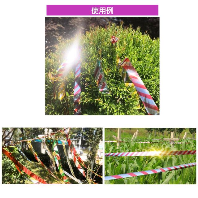 鳥よけ テープ 50m 4個 黄色 赤色 シルバー 高輝度 太陽光 両面 反射 リボン 鳩 スズメ カラス とりよけ グッズ アイ < インテリア/ライフ 鳥よけ テープ 50m 4個 黄色 赤色 シルバー 高輝度 太陽光 両面 反射 リボン 鳩 スズメ カラス とりよけ グッズ アイ < インテリア/ライフの