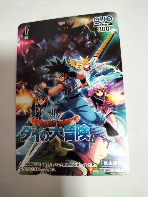 クオカード300円分 ダイの大冒険 非売品 未使用 < チケット/金券 クオカード300円分 ダイの大冒険 非売品 未使用 < チケット/金券の