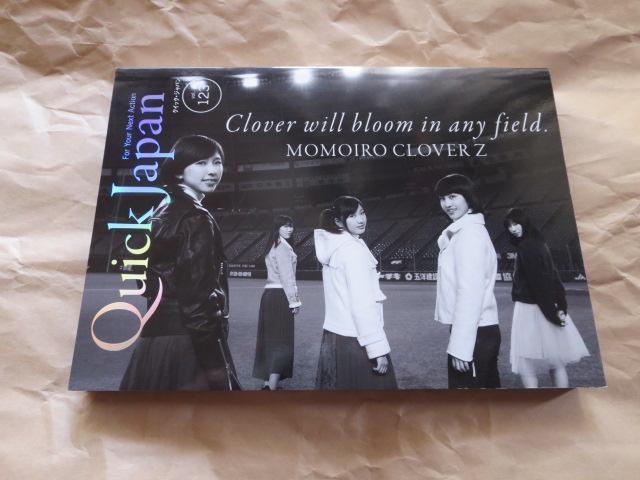 中古本 QuickJapan ももいろクローバーZ 送料込み 2 < タレントグッズ 中古本 QuickJapan ももいろクローバーZ 送料込み 2 < タレントグッズの