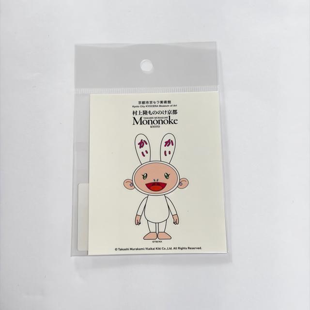 村上隆 もののけ京都 ステッカー7種類10枚 パンダステッカー1枚 11枚セット < ホビー 村上隆 もののけ京都 ステッカー7種類10枚 パンダステッカー1枚 11枚セット < ホビーの