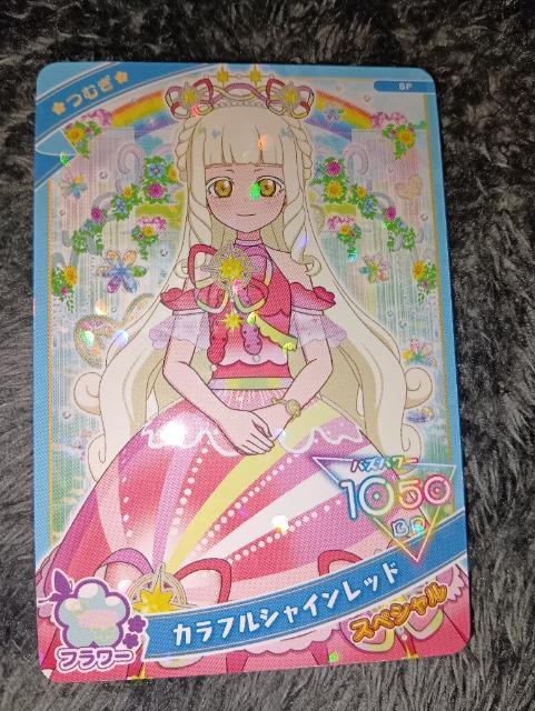 ひみつのアイプリ*つむぎ*カラフルシャインレッド*非売品 < トレーディングカード ひみつのアイプリ*つむぎ*カラフルシャインレッド*非売品 < トレーディングカードの