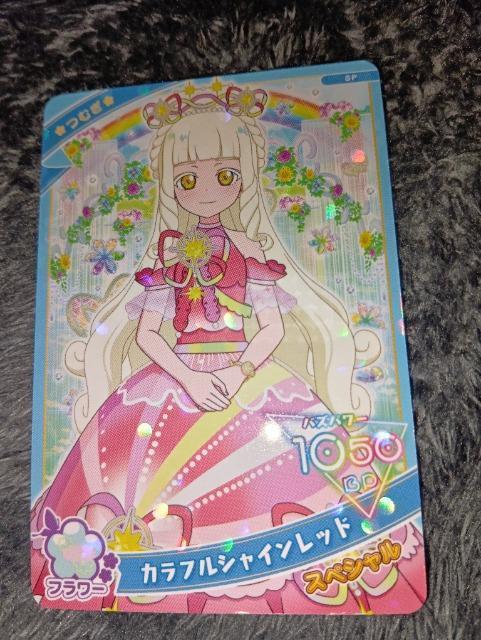 ひみつのアイプリ*つむぎ*カラフルシャインレッド*非売品 < トレーディングカード ひみつのアイプリ*つむぎ*カラフルシャインレッド*非売品 < トレーディングカードの