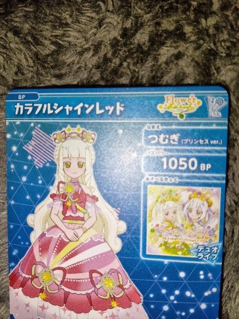 ひみつのアイプリ*つむぎ*カラフルシャインレッド*非売品 < トレーディングカード ひみつのアイプリ*つむぎ*カラフルシャインレッド*非売品 < トレーディングカードの