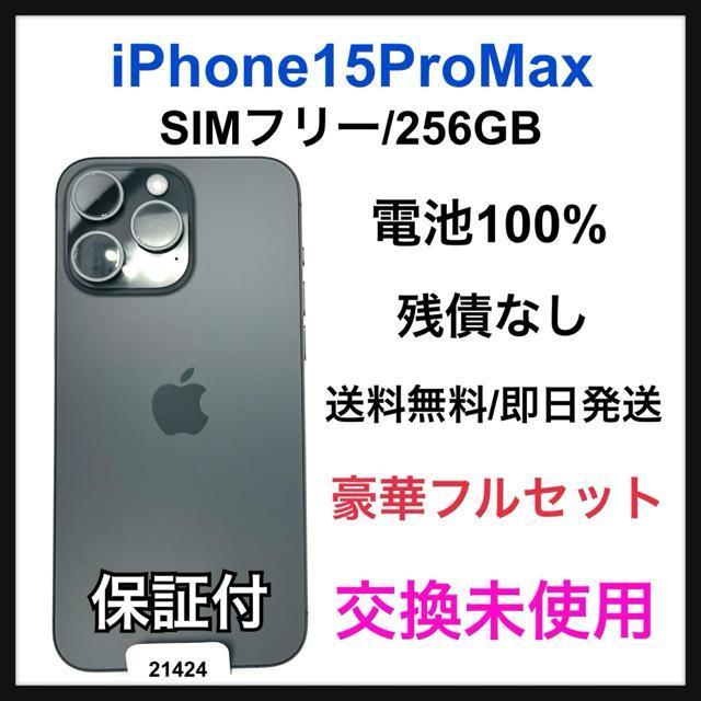 �������g�p iPhone 15 Pro Max 256 GB SIM�t���[ �{��  �� �Ɠd/AV�� 