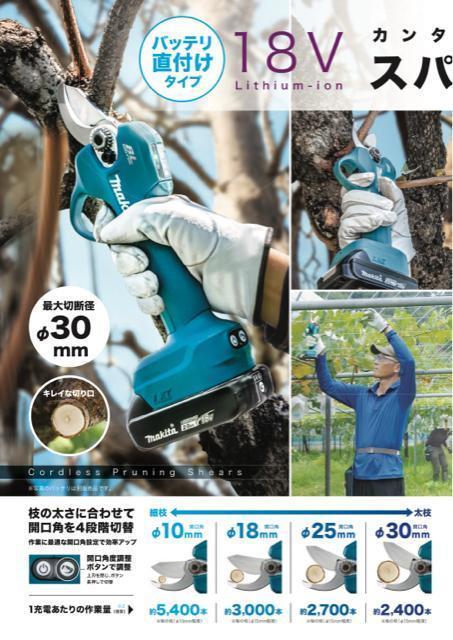 �}�L�^ 18V�[�d�������n�T�~ UP181DZ �{�̂̂�(�o�b�e���[�E�[�d��ʔ�) �� �y�b�g/��|/���|�� 