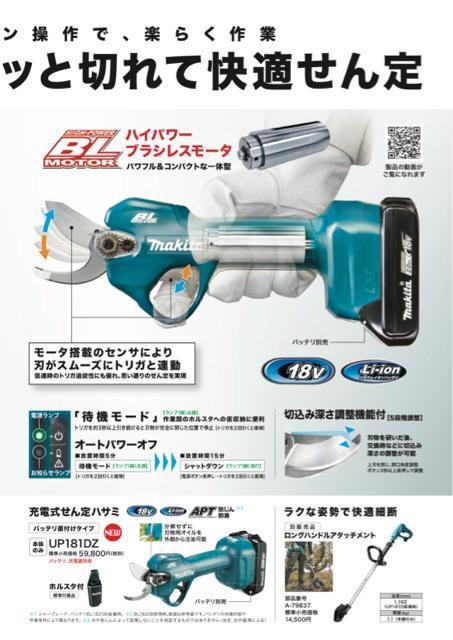 �}�L�^ 18V�[�d�������n�T�~ UP181DZ �{�̂̂�(�o�b�e���[�E�[�d��ʔ�) �� �y�b�g/��|/���|�� 