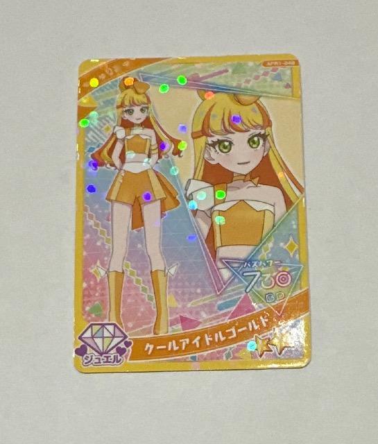 ひみつのアイプリ クールアイドルゴールド < トレーディングカード ひみつのアイプリ クールアイドルゴールド < トレーディングカードの