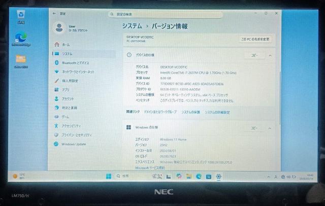 NEC LaVie Corei7 メモリ8GB SSD256GB ブルーレイ Webカメラ Windows11 Office < PC本体/周辺機器 NEC LaVie Corei7 メモリ8GB SSD256GB ブルーレイ Webカメラ Windows11 Office < PC本体/周辺機器の